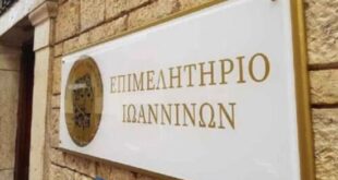 epimelitirio-ioannina