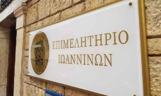 epimelitirio-ioannina