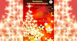 igoumenitsa-xristougenniatiko-dentro