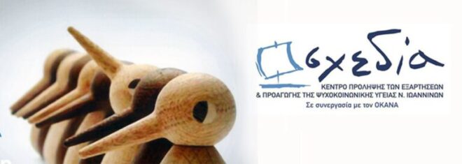 ioan-kentro-prolipsis-sxedia-768x273