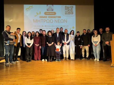 mitroo-neon-dimos-ioanniton