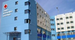 nosokomeio-katerinis