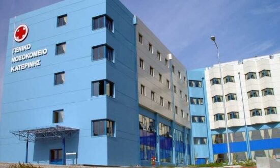 nosokomeio-katerinis