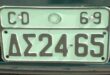 pinakides-autokinitou