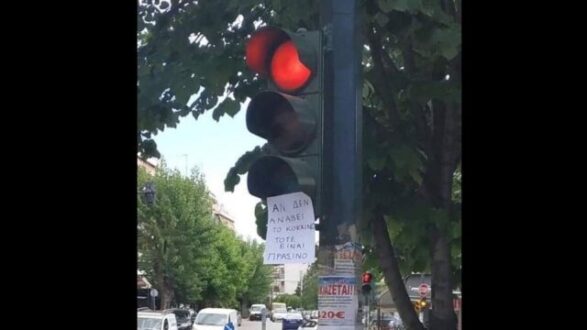 simeioma_fanari-ellada