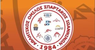 spartakos-ao-ioannina