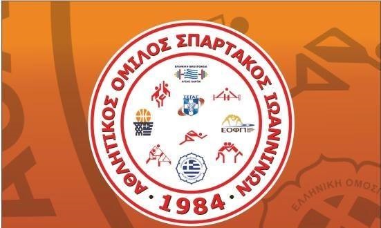 spartakos-ao-ioannina