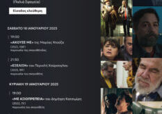 cinema-dimos-ioanniton