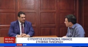 livanios-sinenteuski-vimanews