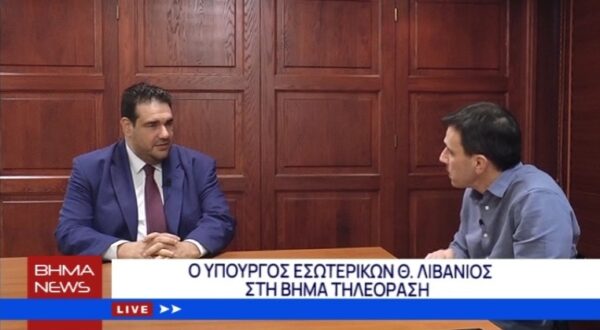 livanios-sinenteuski-vimanews