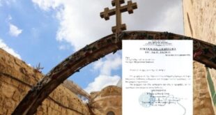 patriarxeio-mitropoli-ioannina