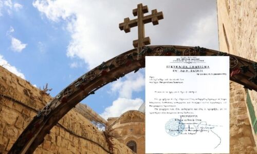 patriarxeio-mitropoli-ioannina