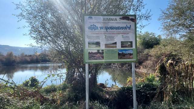 pinakides-limnia-ioannina-klopi