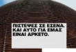 ypotrofies-idruma-onasi.jpg