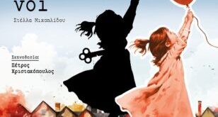 κουρδισμένοι αφίσα