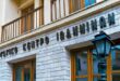 ergatiko-kentro-ioanninon