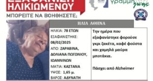 grammi-zois-ilikiomeni-doliana