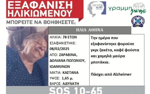 grammi-zois-ilikiomeni-doliana