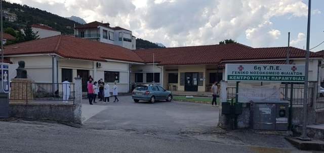 kentro-igeias-paramithia