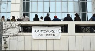 mati_diamarturia-dikastiria