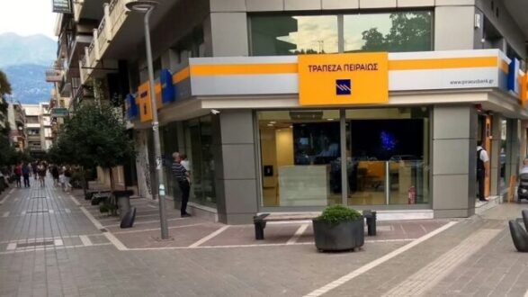 trapeza-peiraios-ioannina