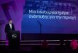 DEI-MAKEDONIA