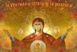 akathistos-panagia