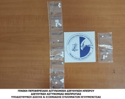 narkotika-thesprotia-26-4