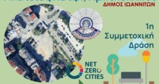 plateia-xatzi-ioannina-sxediasmos