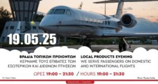 IOANNINA INTERNATIONAL AIRPORT LOCAL PRODUCTS EVENING