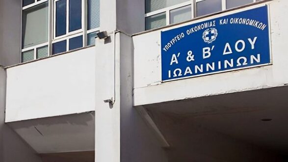 aade-eforia-ioannina