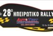 ipeirotiko-ralli