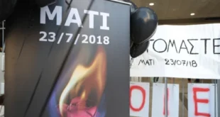 eferteio_mati-3-6-2025