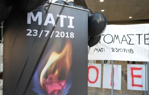 eferteio_mati-3-6-2025