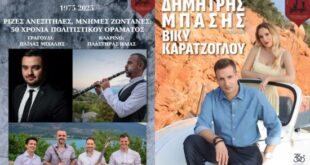 ekdiloseis-sillogos-peramatos-23-6