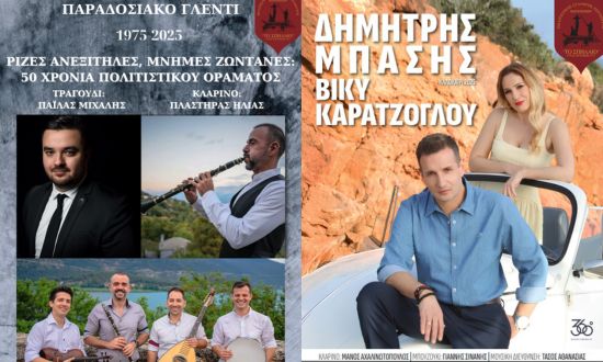 ekdiloseis-sillogos-peramatos-23-6