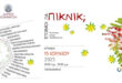 piknik-IOANNINA