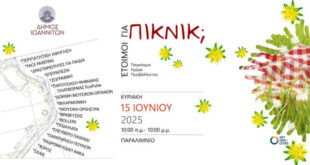 piknik-IOANNINA
