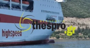 ploia-sigkrousi-igoumenitsa