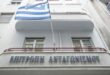 EPITROPI-ANTAGONISMOU