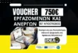 VOUCHER-750-PROGRAMMA-DYPA