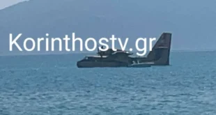 aeroskafos-korinthos.jpg