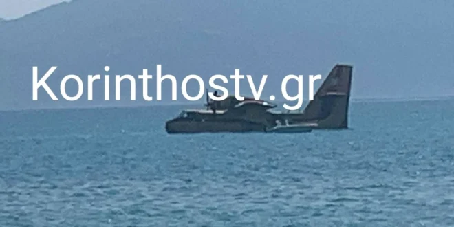 aeroskafos-korinthos.jpg