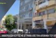 apothiki-opekepe-thessaloniki