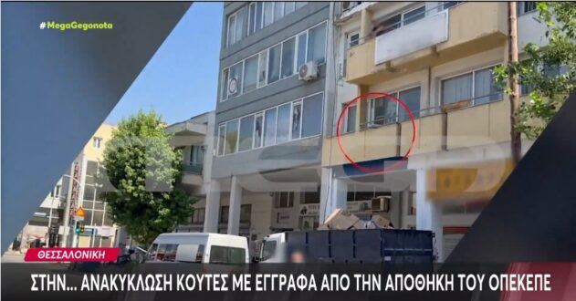 apothiki-opekepe-thessaloniki