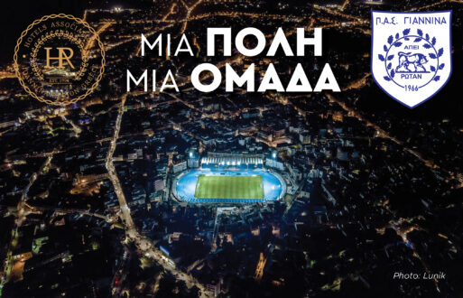 enosi-ksenodoxon-pas-giannina