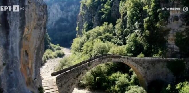 gefyri-kokkorou-zagori