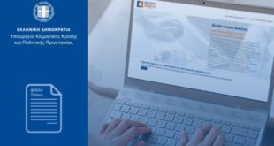 kentriki-civilprotection