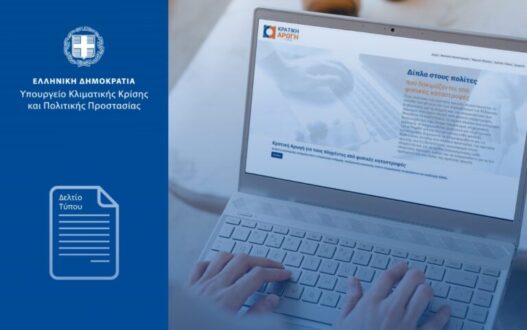 kentriki-civilprotection