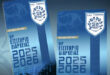 pas-giannina-eisitiria